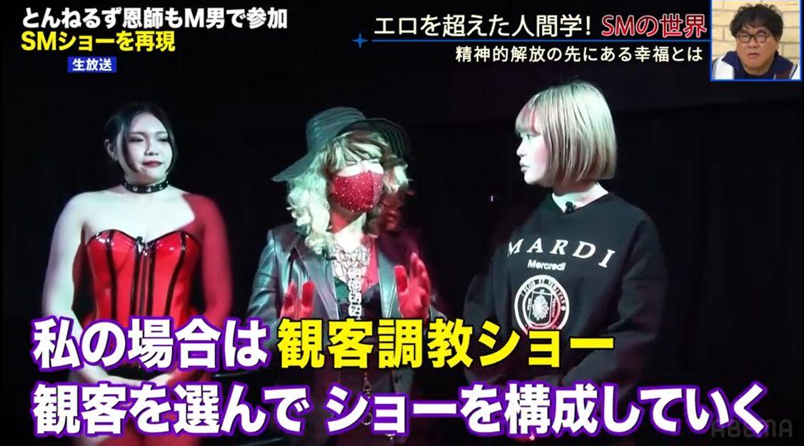 夜羽エマ女王様のSMショー