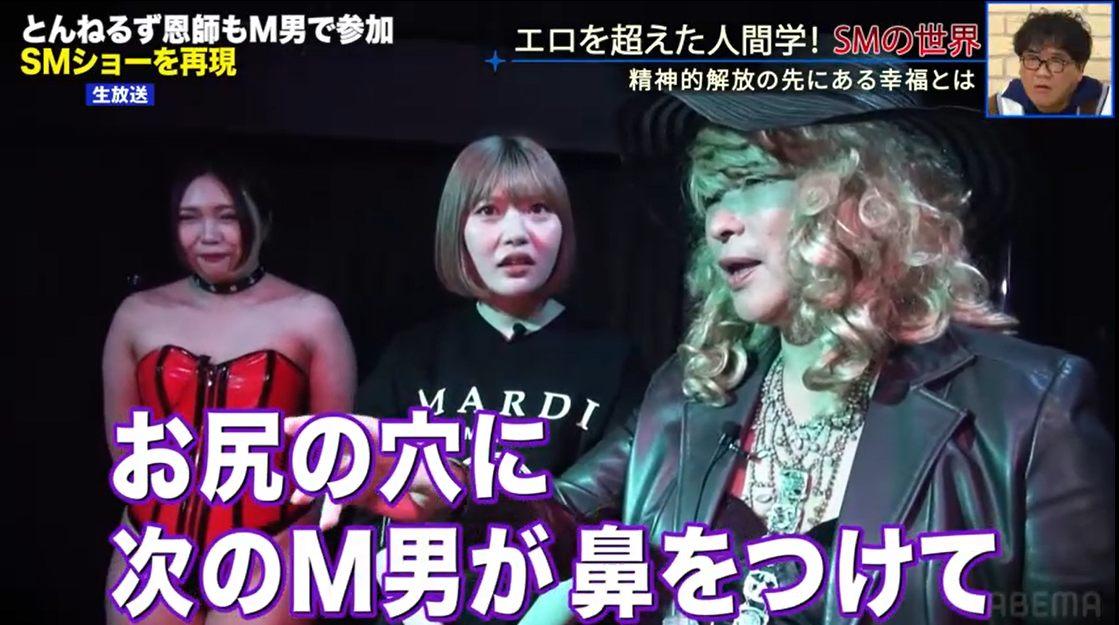 M男の数珠つなぎ