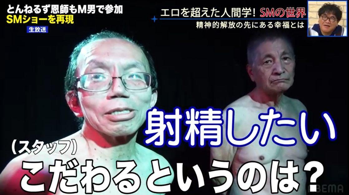 M男 おそまつのこだわり