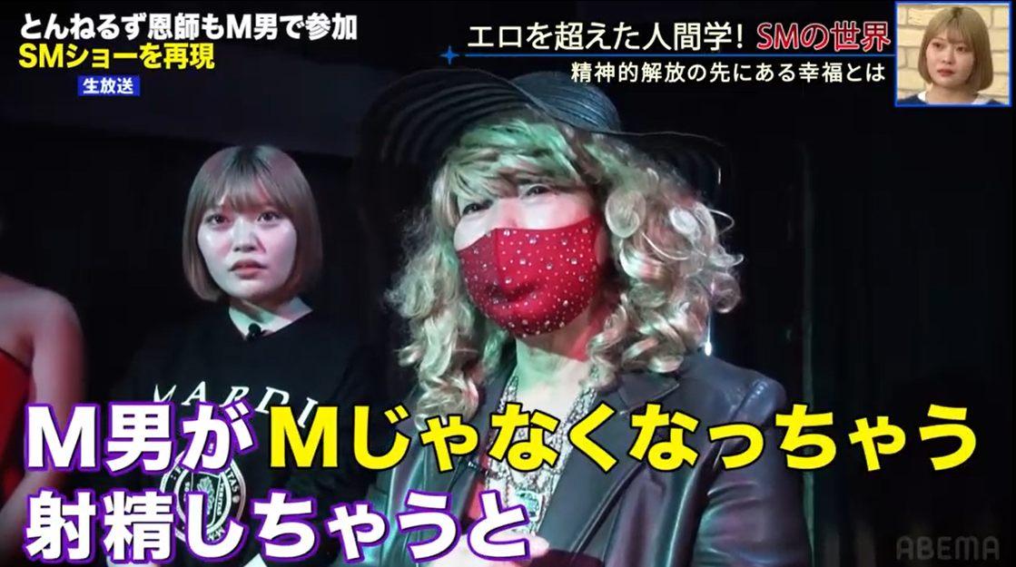 夜羽エマ女王様