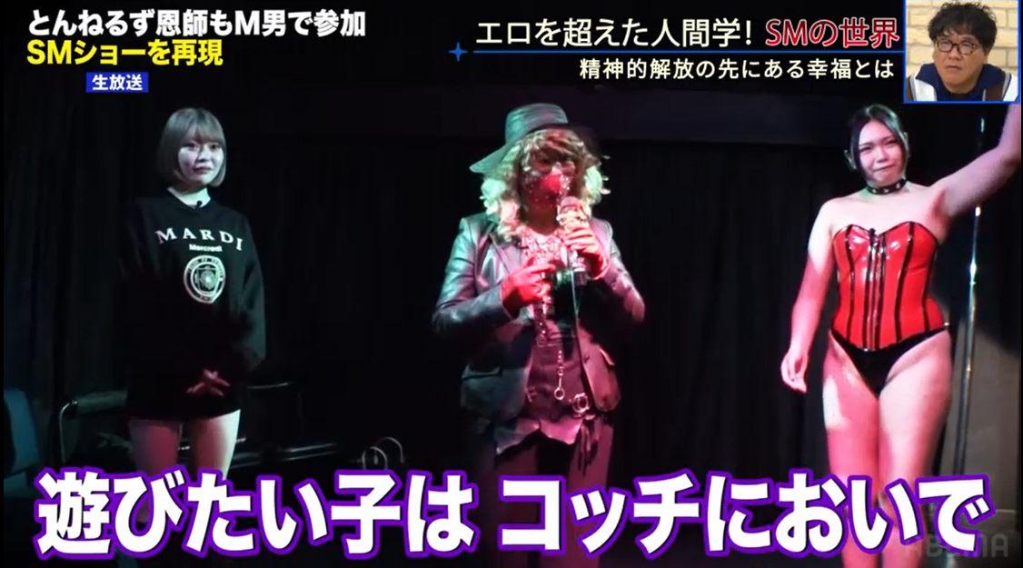 夜羽エマ女王様のSMショー