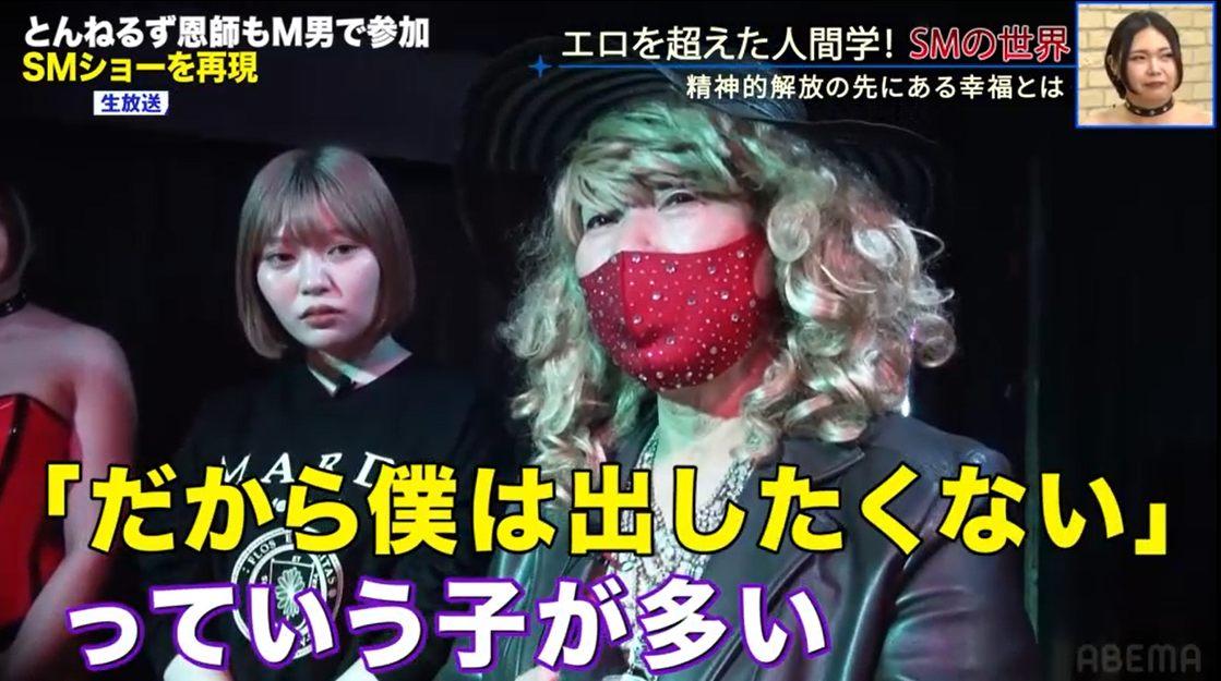 夜羽エマ女王様