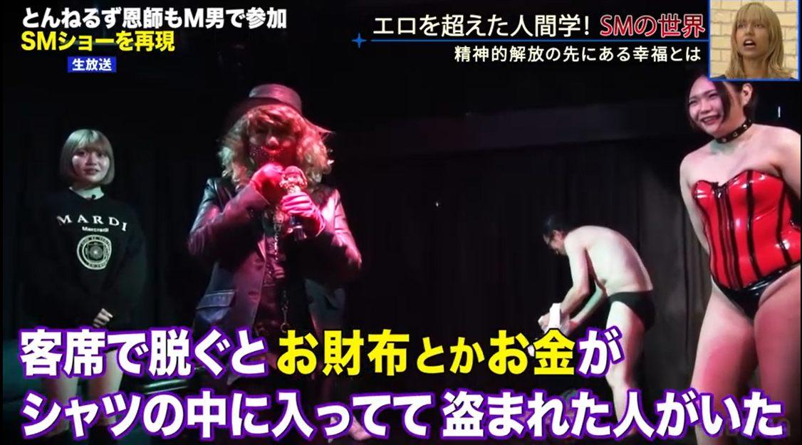 SMショーでの注意点