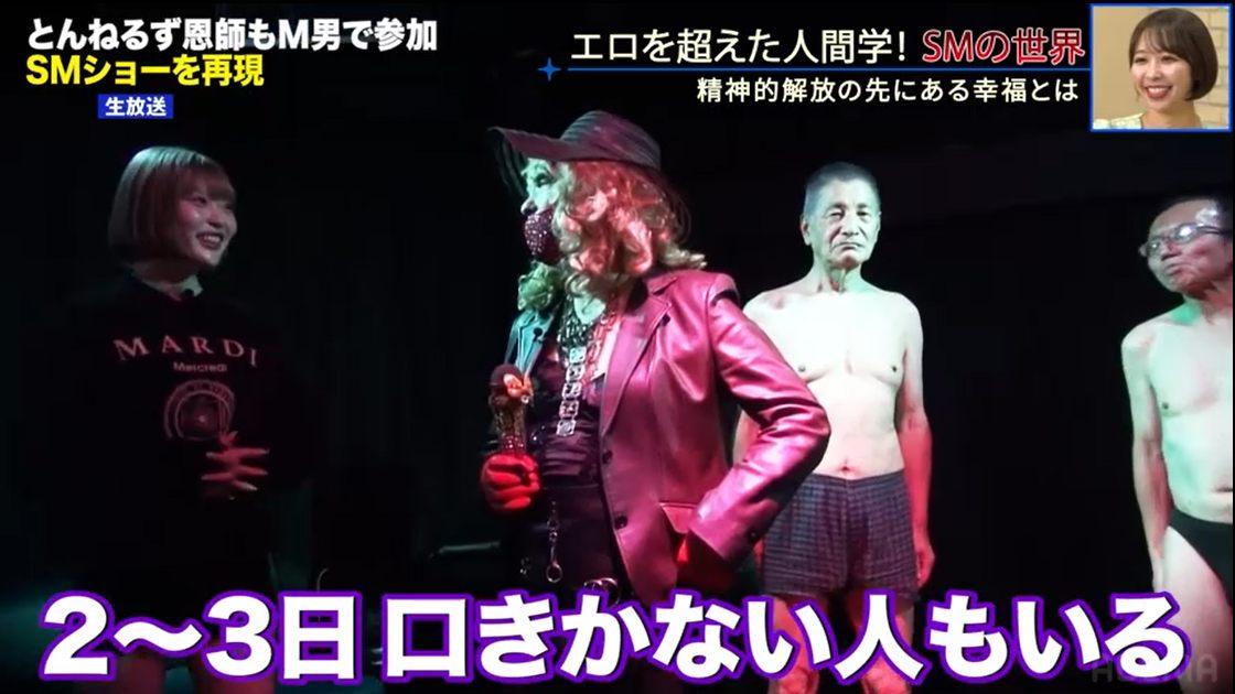 夜羽エマ女王様のSMショー