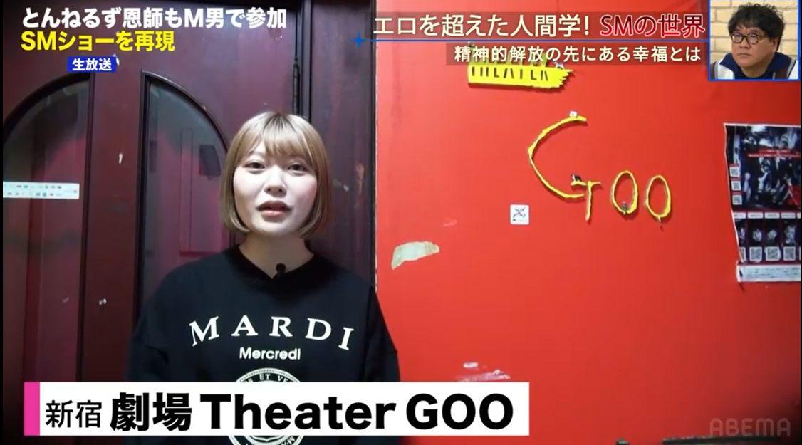 夜羽エマ女王様のSMショー