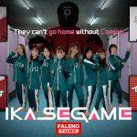 企画AV「イカセゲーム」制限時間は10分間…【失敗者には屈辱的な罰ゲーム！生き残りをかけたサバイバル開始】