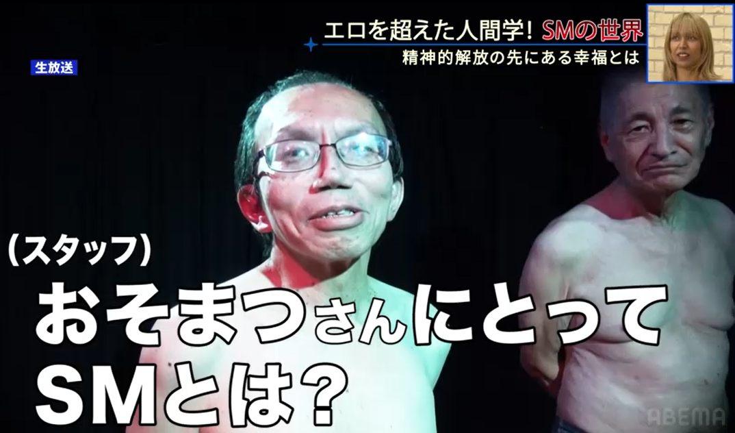 エロを超えた人間学!超SMの世界 土曜 The NIGHT 196