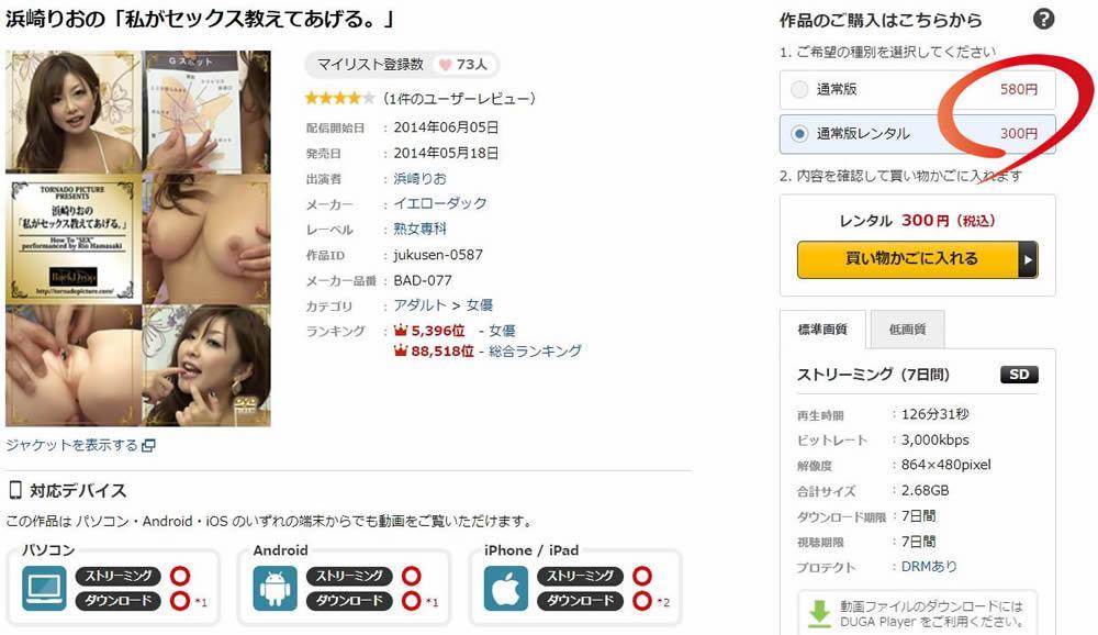 浜崎りおの「私がセックス教えてあげる。」