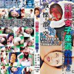 絞め落とし失神フェチ!残酷女子柔道物語2【スポ根アダルトワールド】