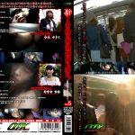 ぶさかわ巨乳ヤリマン本丸ゆきこの痴漢盗撮【電車内で黒光りするエロ過ぎる乳輪 with オタサーの姫 神宮寺京香】