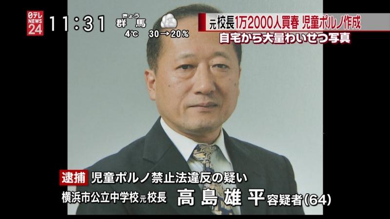 高島雄平 校長
