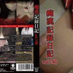痴漢記録日記vol.140 脱がされたJKの紐パン【ワレメを愛でられるとピチャピチャと音を鳴らす淫乱マンコ】
