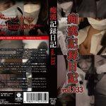 痴漢記録日記vol.133 湿潤地帯のワレメに差し込まれる魔の手！就活生には頑張れと言う応援の気持ちを込めてガッツリ手マンで支援！