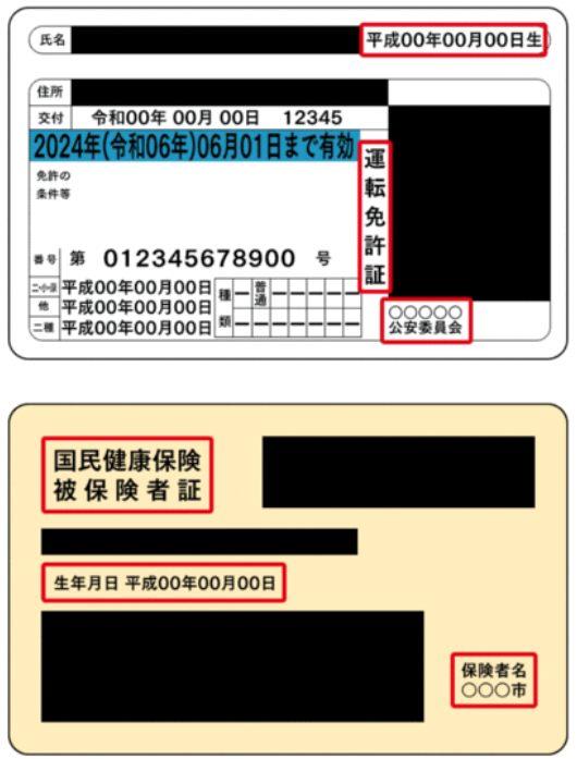 ハッピーメールの年齢確認