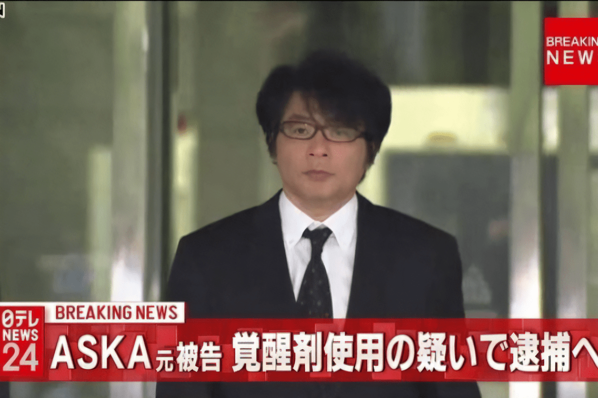 ASKA 逮捕（宮崎重明）