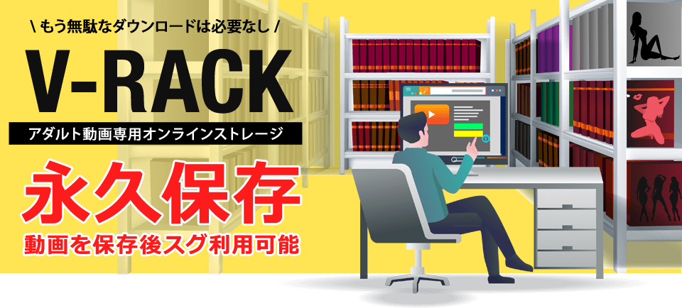 HEYZOのV-RACKについての詳細