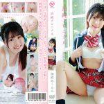 御殿坂くるみ 清純クロニクル【ベビーフェイスの無防備な姿！】