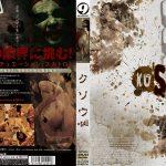 クソウ KUSAW【さぁ、密室脱出スカトロゲームの開催です…】