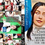 催眠崩壊開発 恥ずかし過ぎる働く女性たち【守永葵・田嶋まお】