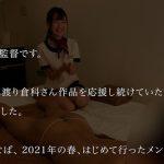 ゆってぃ＠手コキ隠し撮りの人気動画【倉科陽葵 25歳 本番コース】